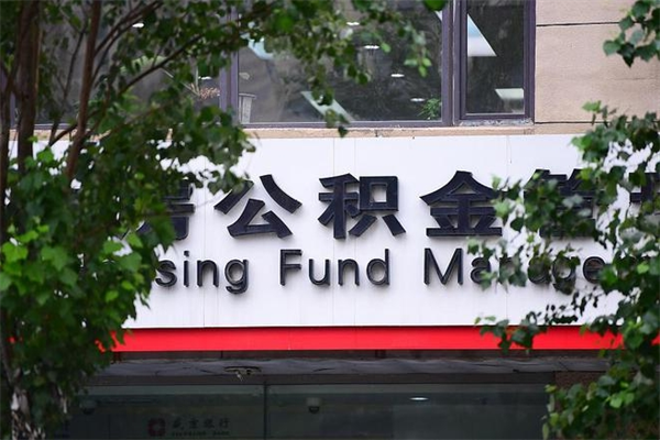 武义县云浮市住房公积金贷款额度（武义县云浮市住房公积金贷款额度2024年）